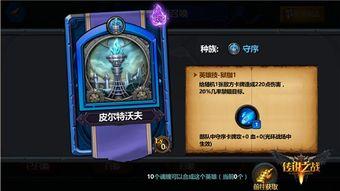 传奇英雄爆料视频大全,爆料视频大全深度解析  第1张