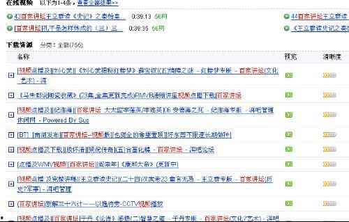 百家视频爆料网站大全下载,揭秘热门平台，助你畅享视听盛宴  第1张