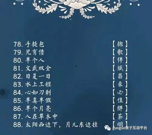 字谜电影在线观看,破解文字奥秘,在线观影之旅 第1张 字谜电影在线观看,破解文字奥秘,在线观影之旅 第1张